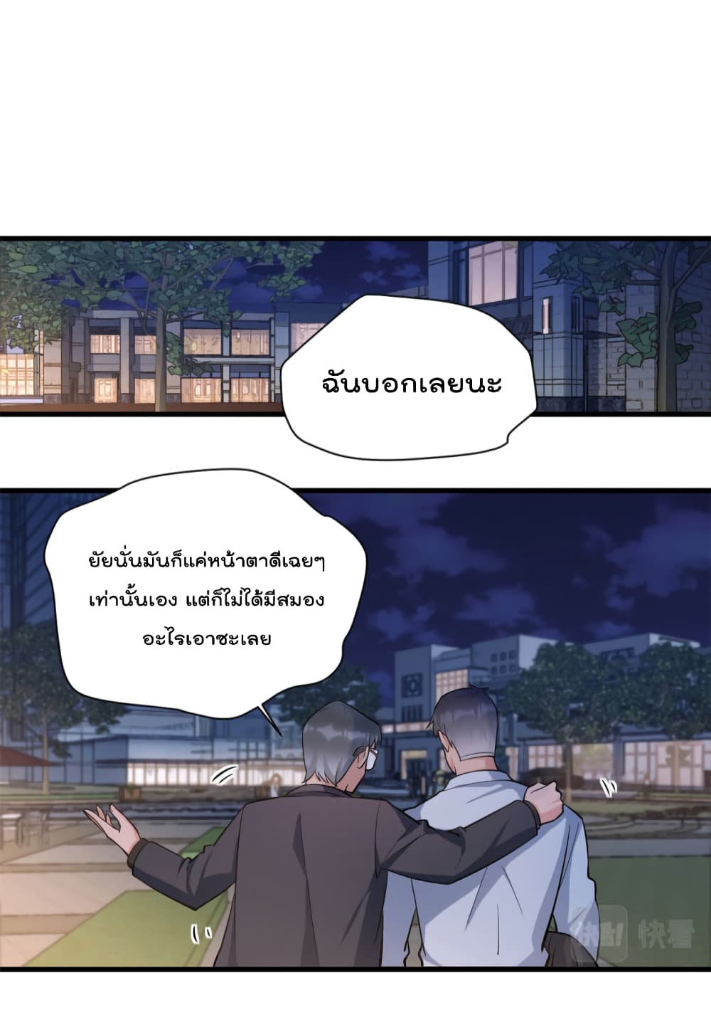 Remember Me? page 32