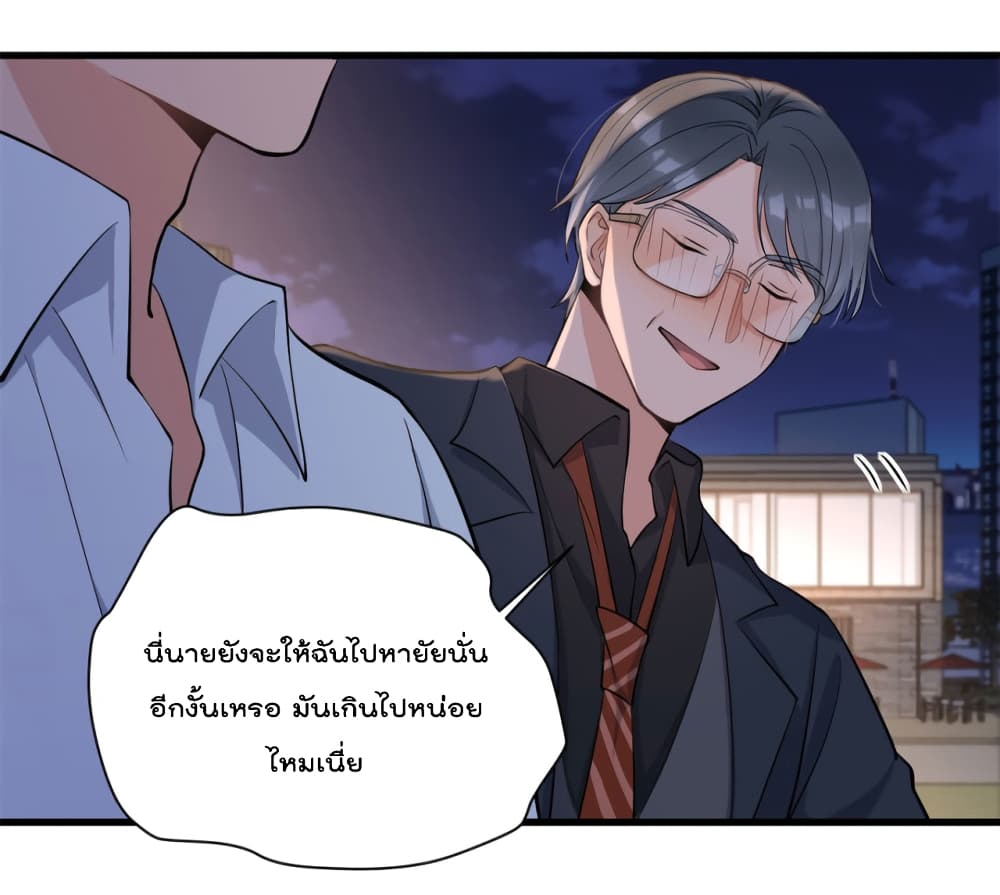 Remember Me? page 33