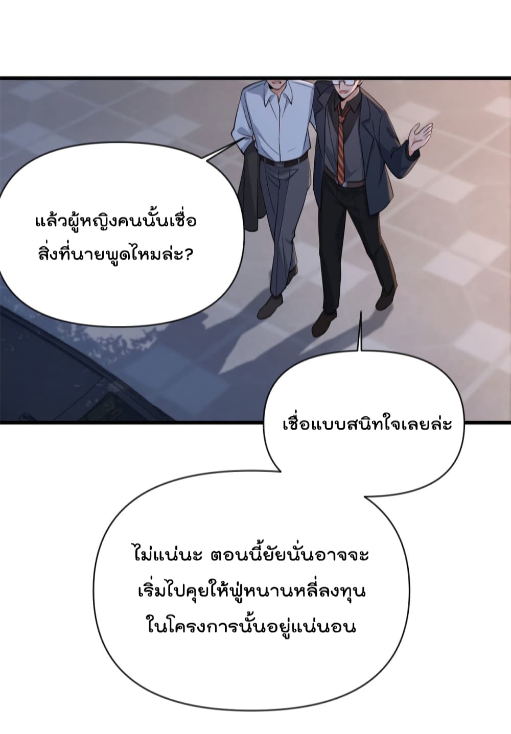 Remember Me? page 35