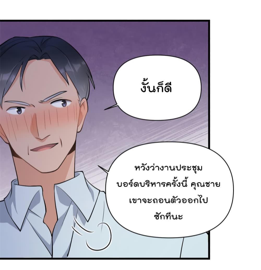 Remember Me? page 36