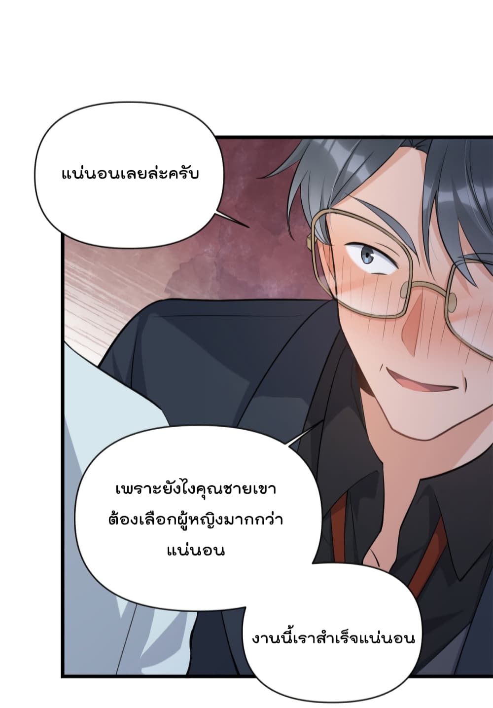 Remember Me? page 37