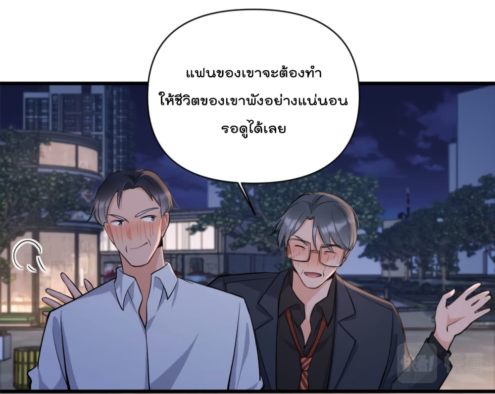 Remember Me? page 38
