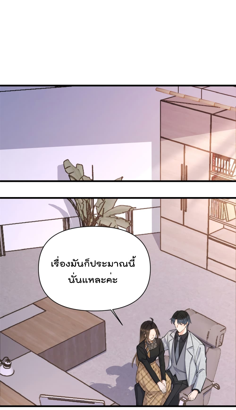Remember Me? page 2