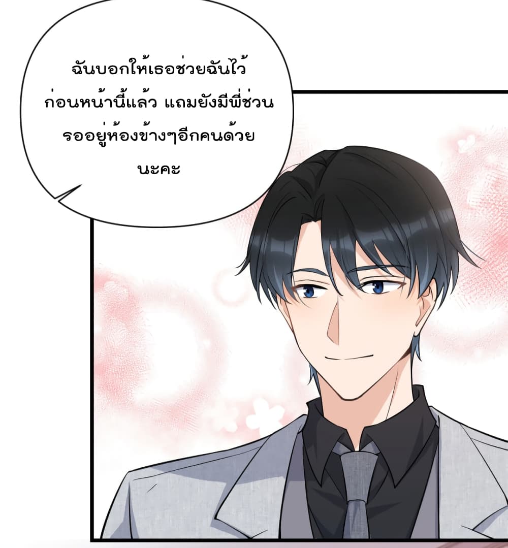 Remember Me? page 4