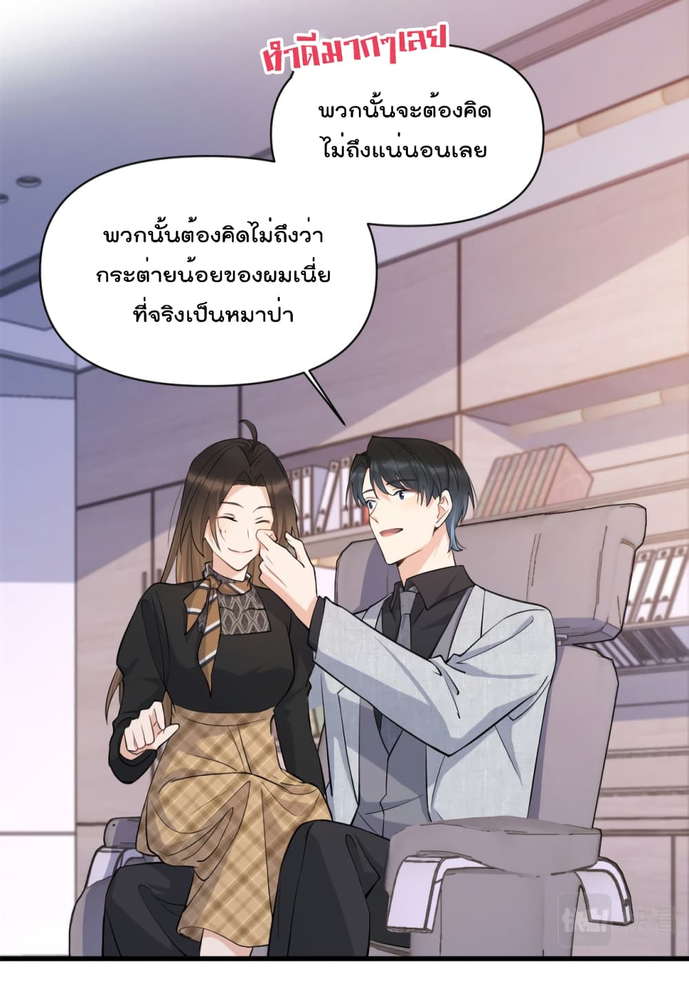 Remember Me? page 5