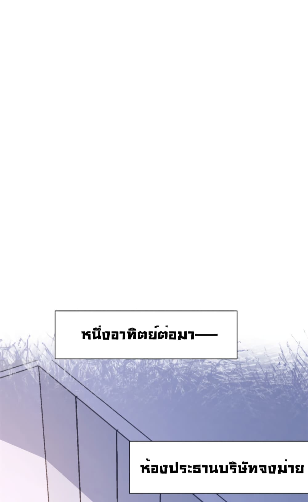 Remember Me? page 9