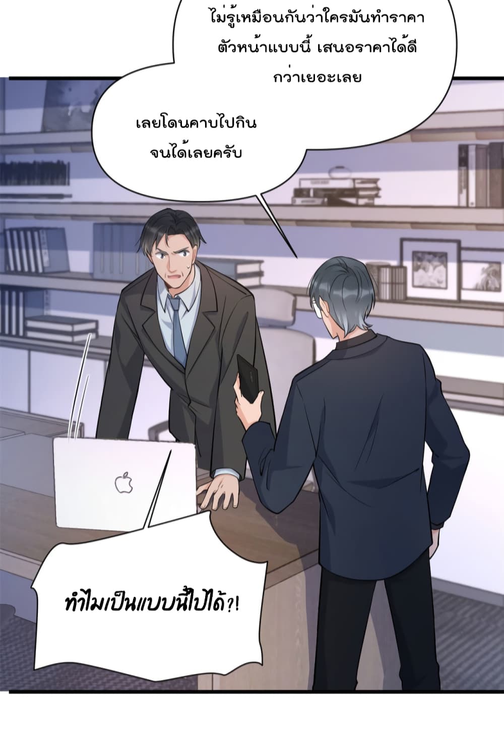 Remember Me? page 12
