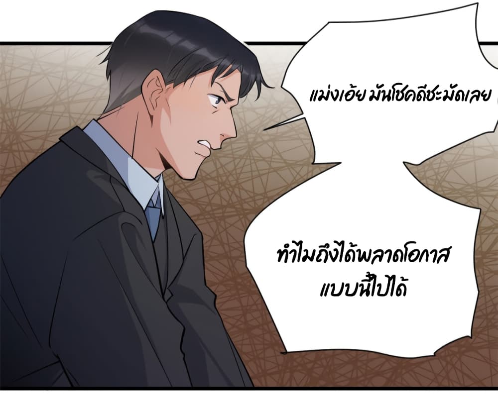 Remember Me? page 14