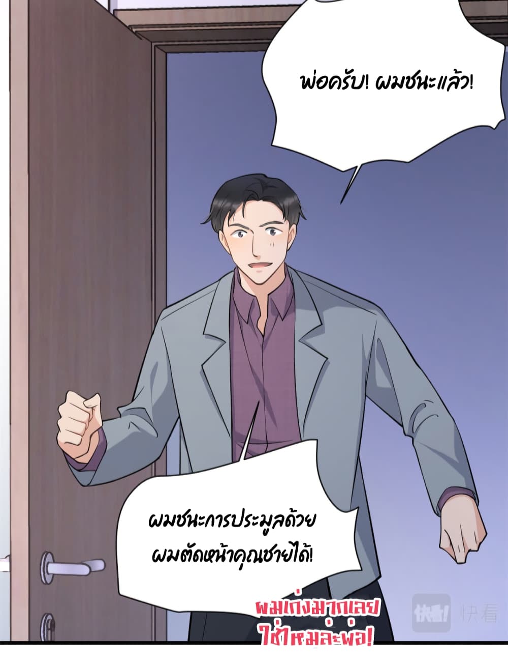 Remember Me? page 16