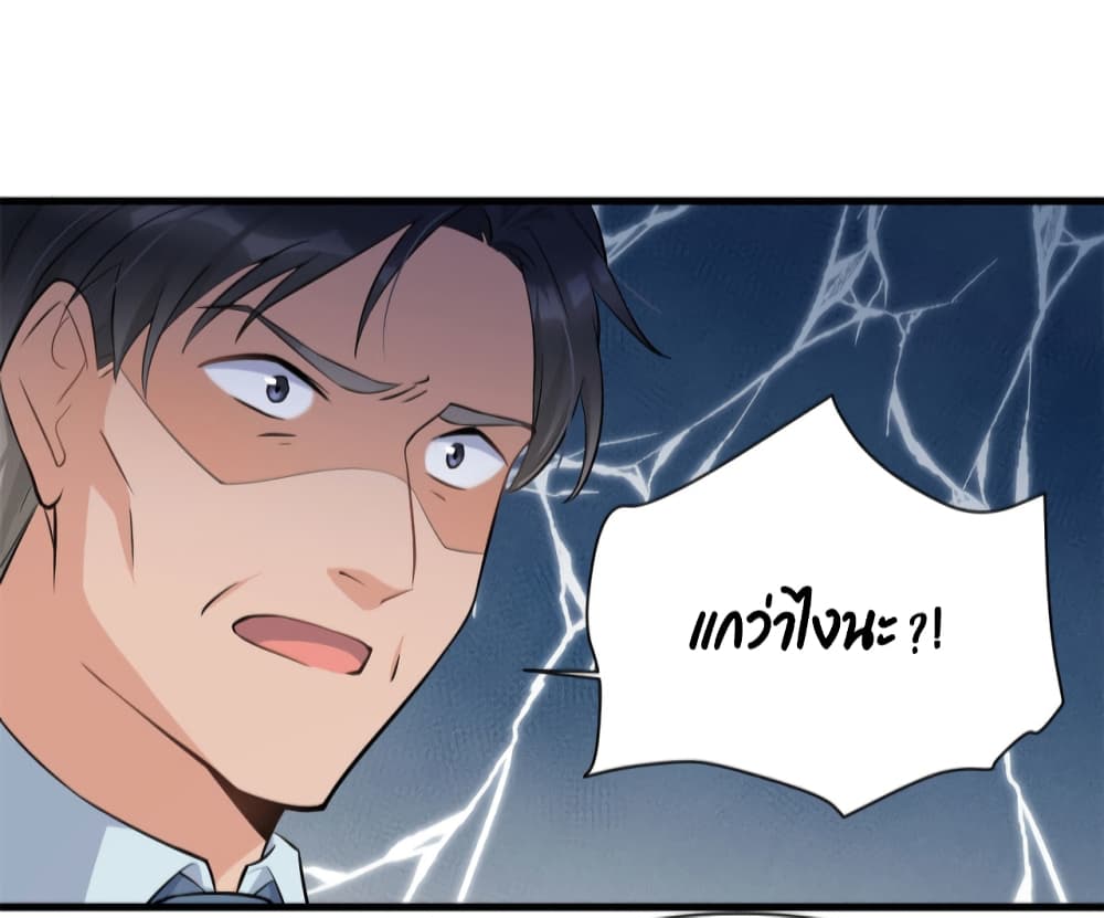 Remember Me? page 17