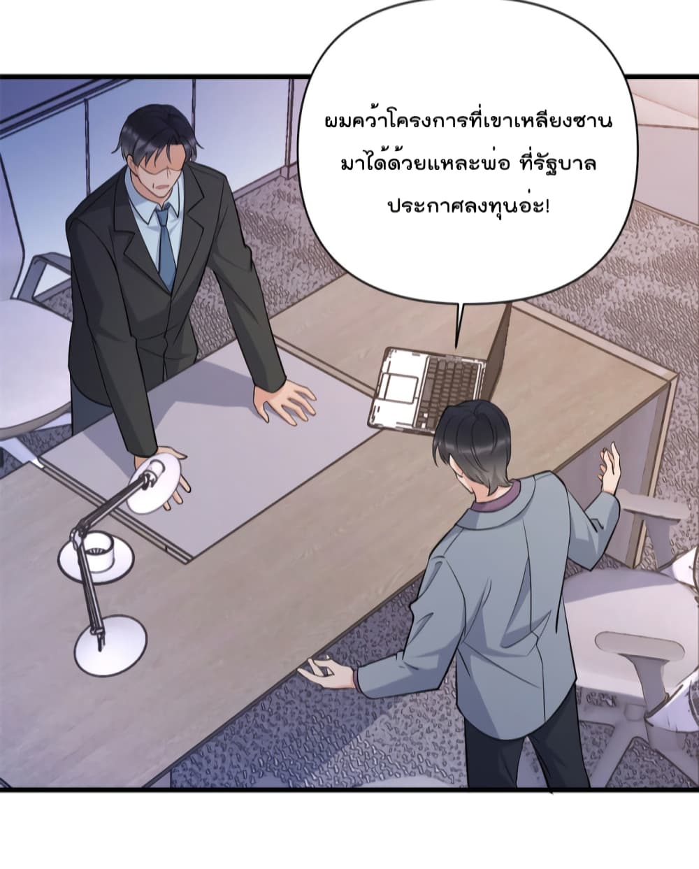 Remember Me? page 18