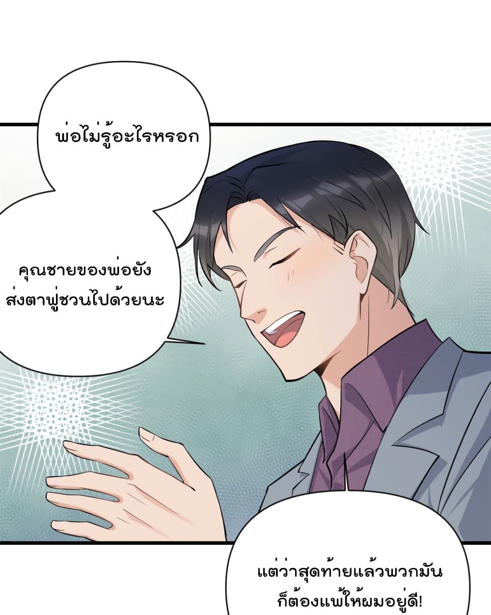 Remember Me? page 19