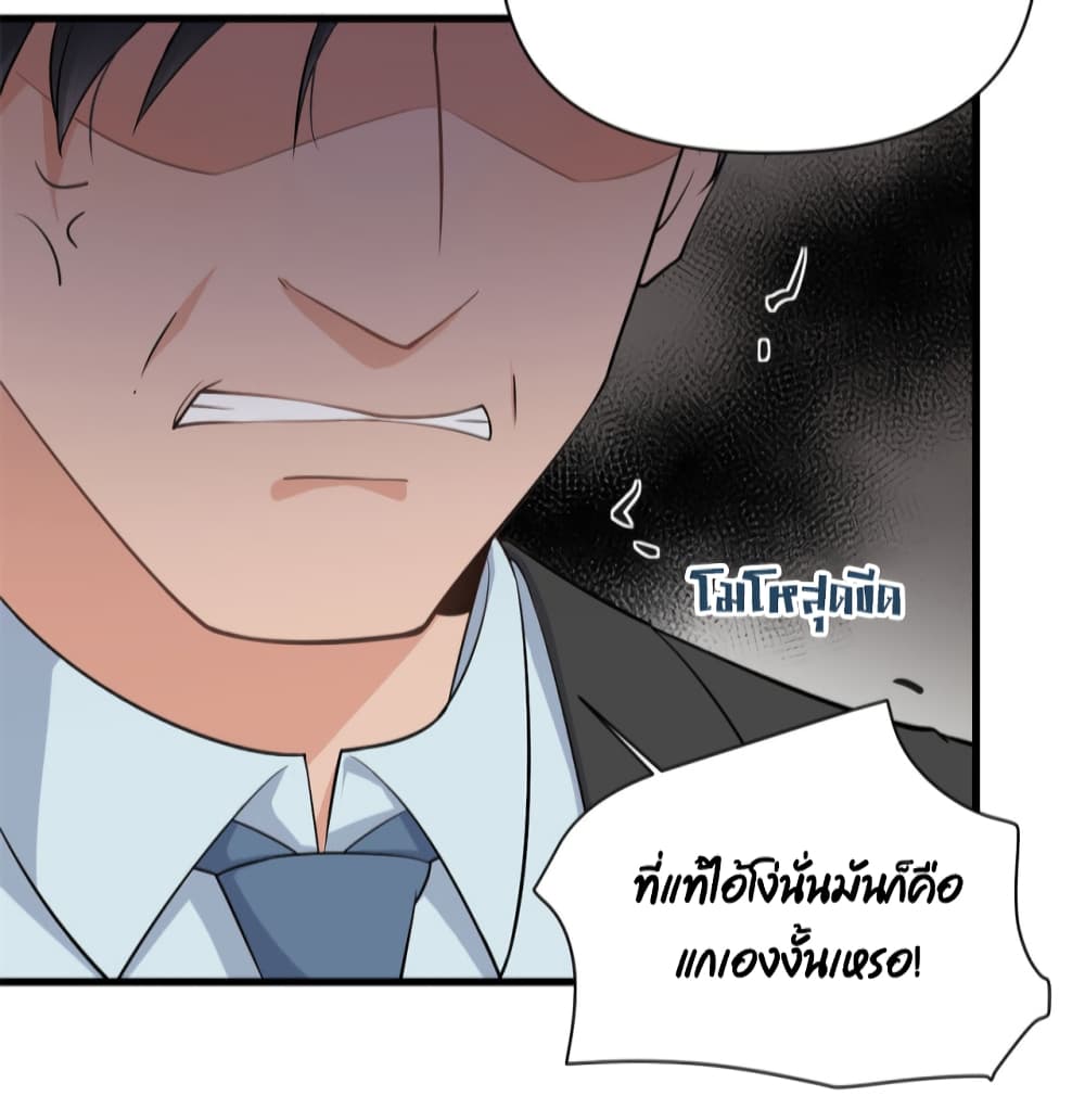 Remember Me? page 20