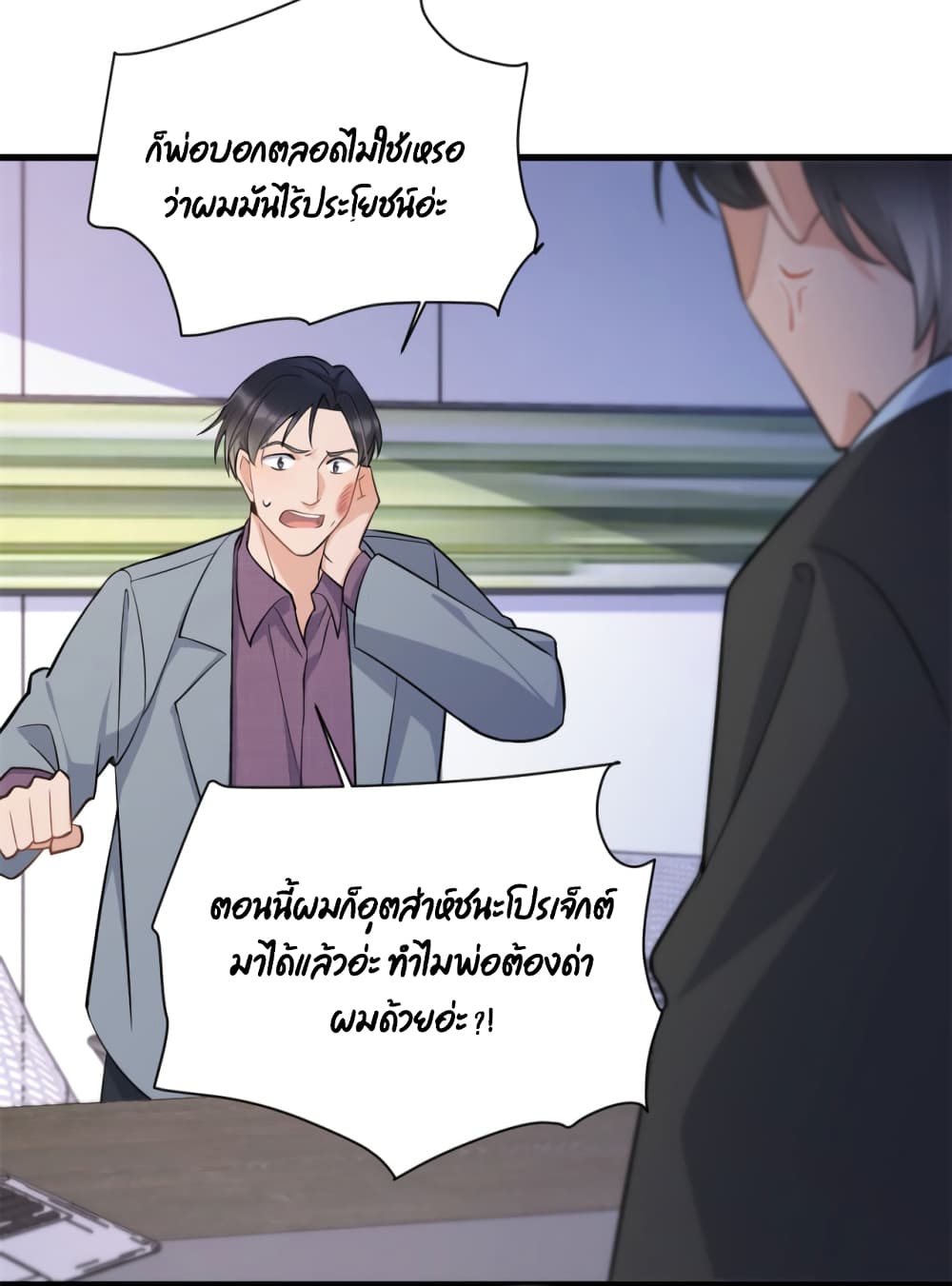 Remember Me? page 22
