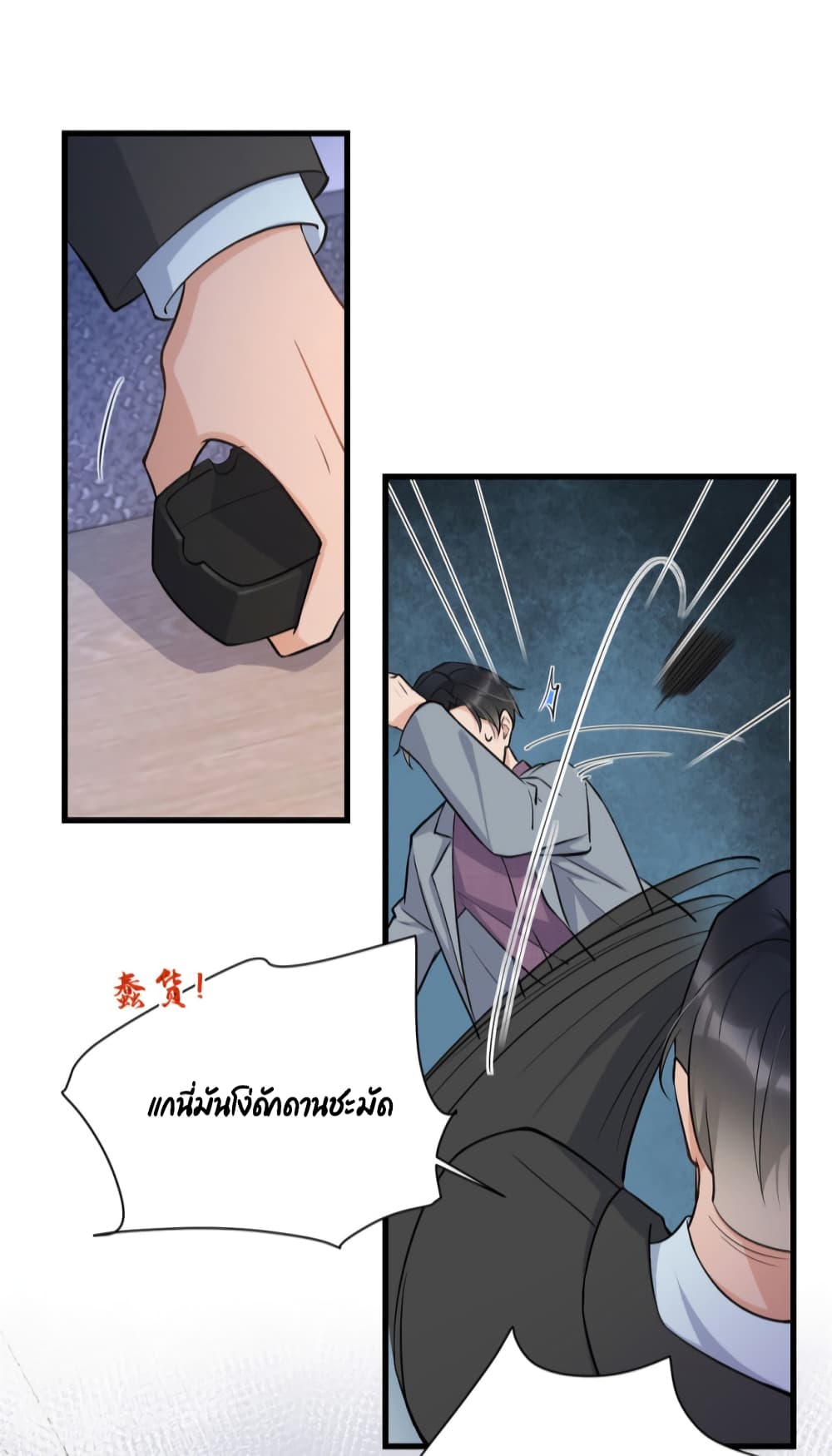 Remember Me? page 24