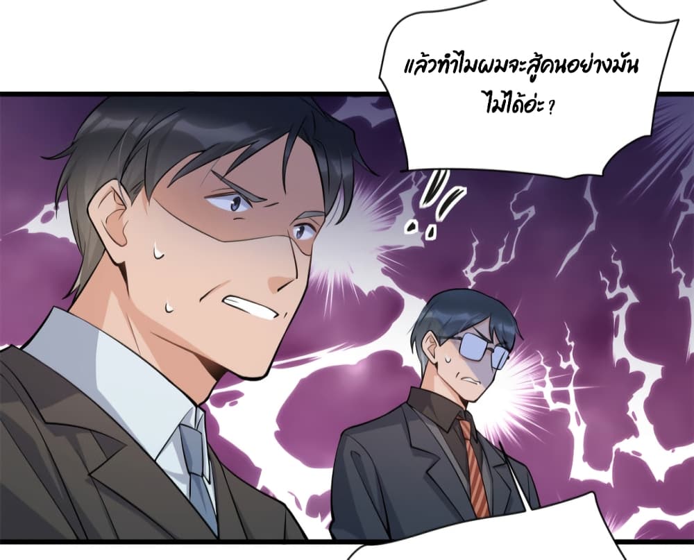 Remember Me? page 27