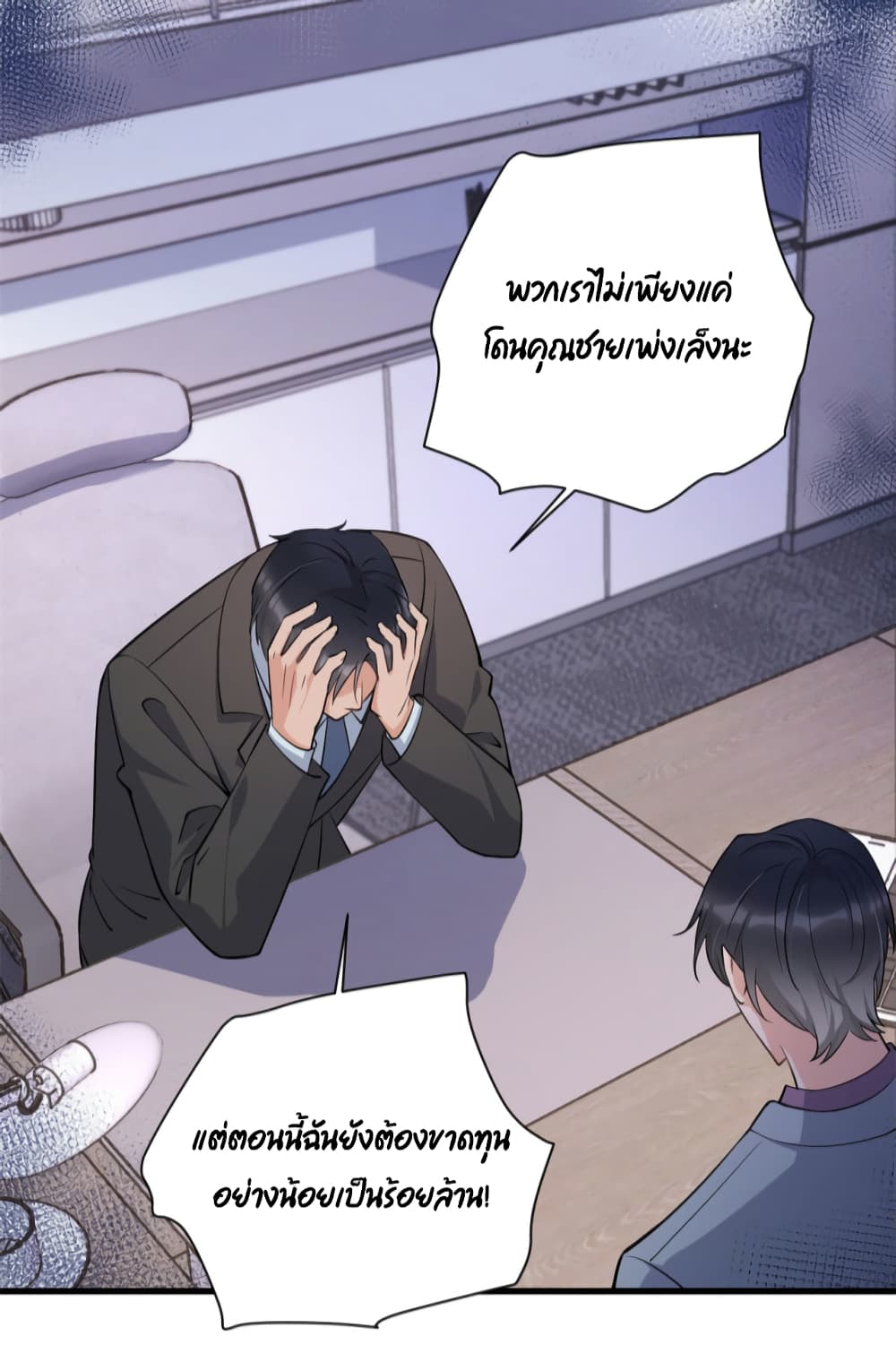 Remember Me? page 29