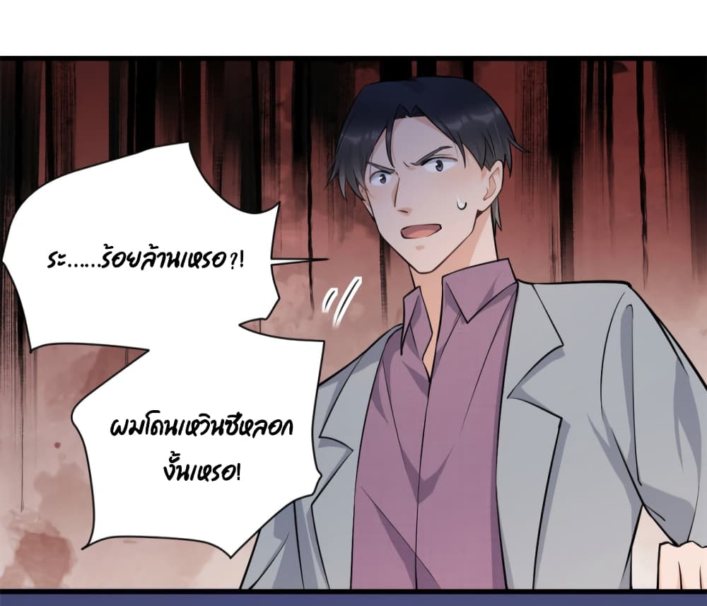 Remember Me? page 30