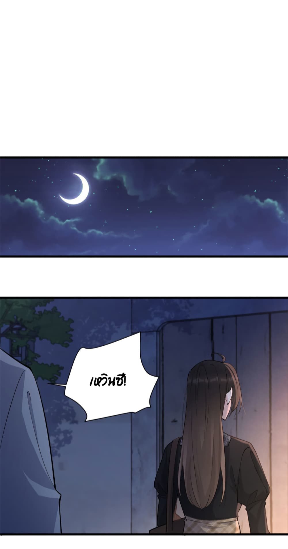 Remember Me? page 32