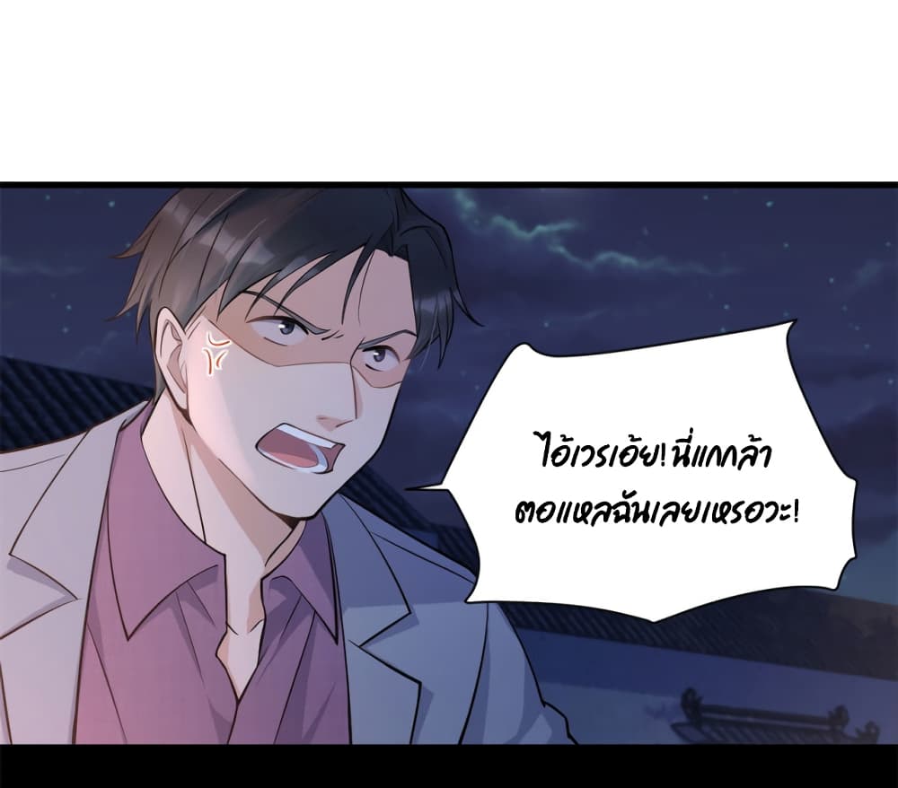 Remember Me? page 2