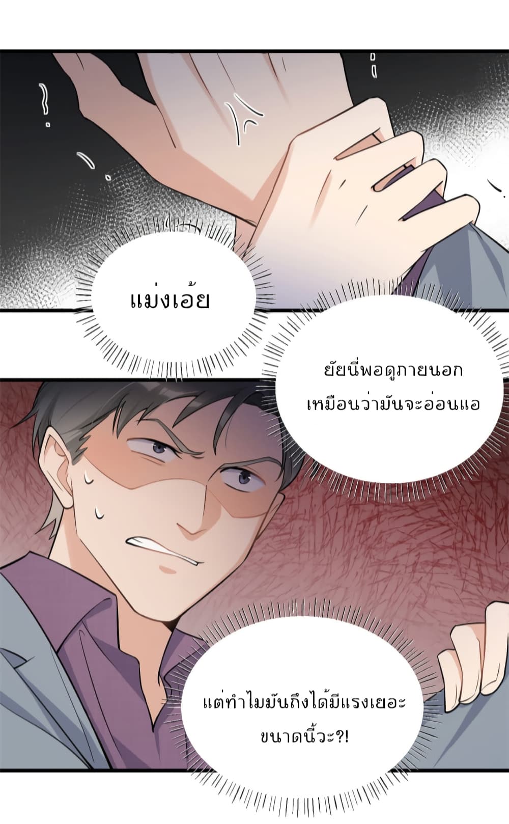Remember Me? page 5