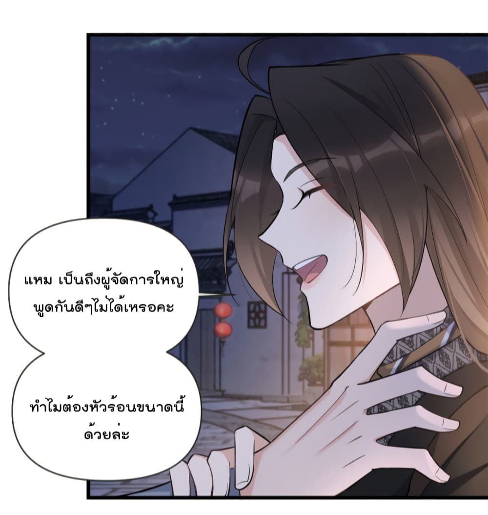 Remember Me? page 6