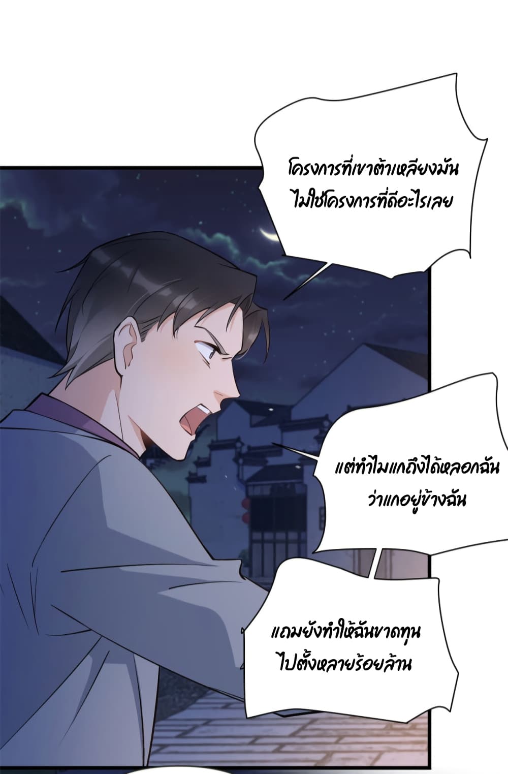 Remember Me? page 7