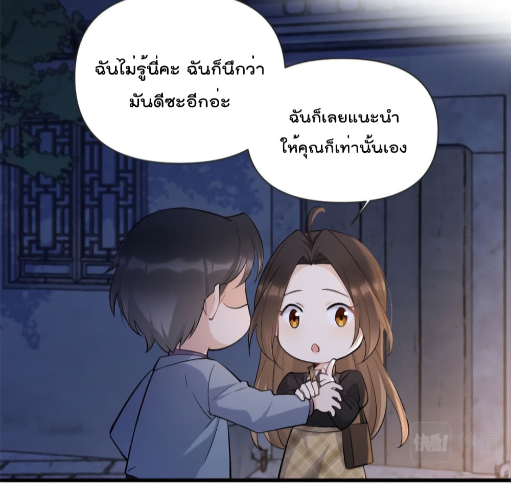 Remember Me? page 8