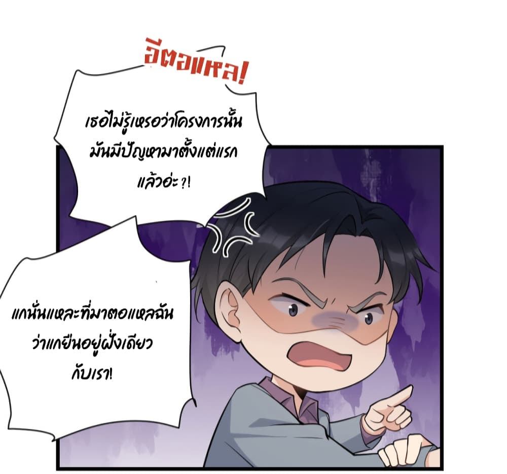 Remember Me? page 9