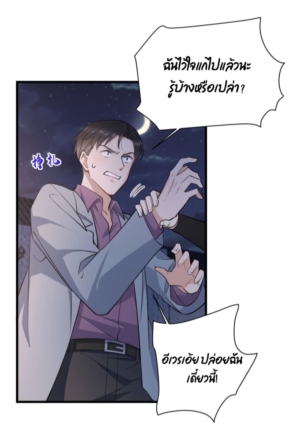 Remember Me? page 10