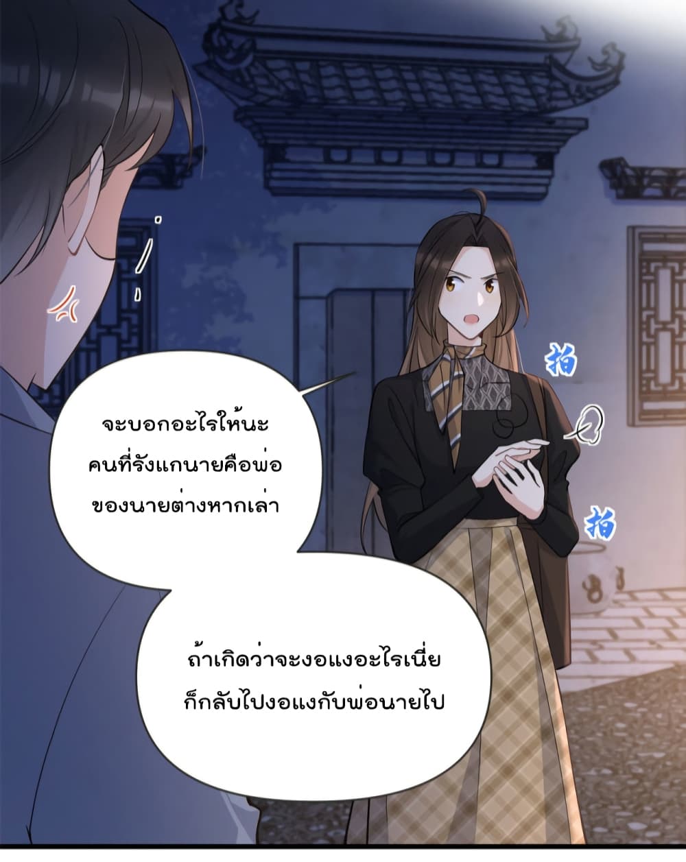Remember Me? page 13