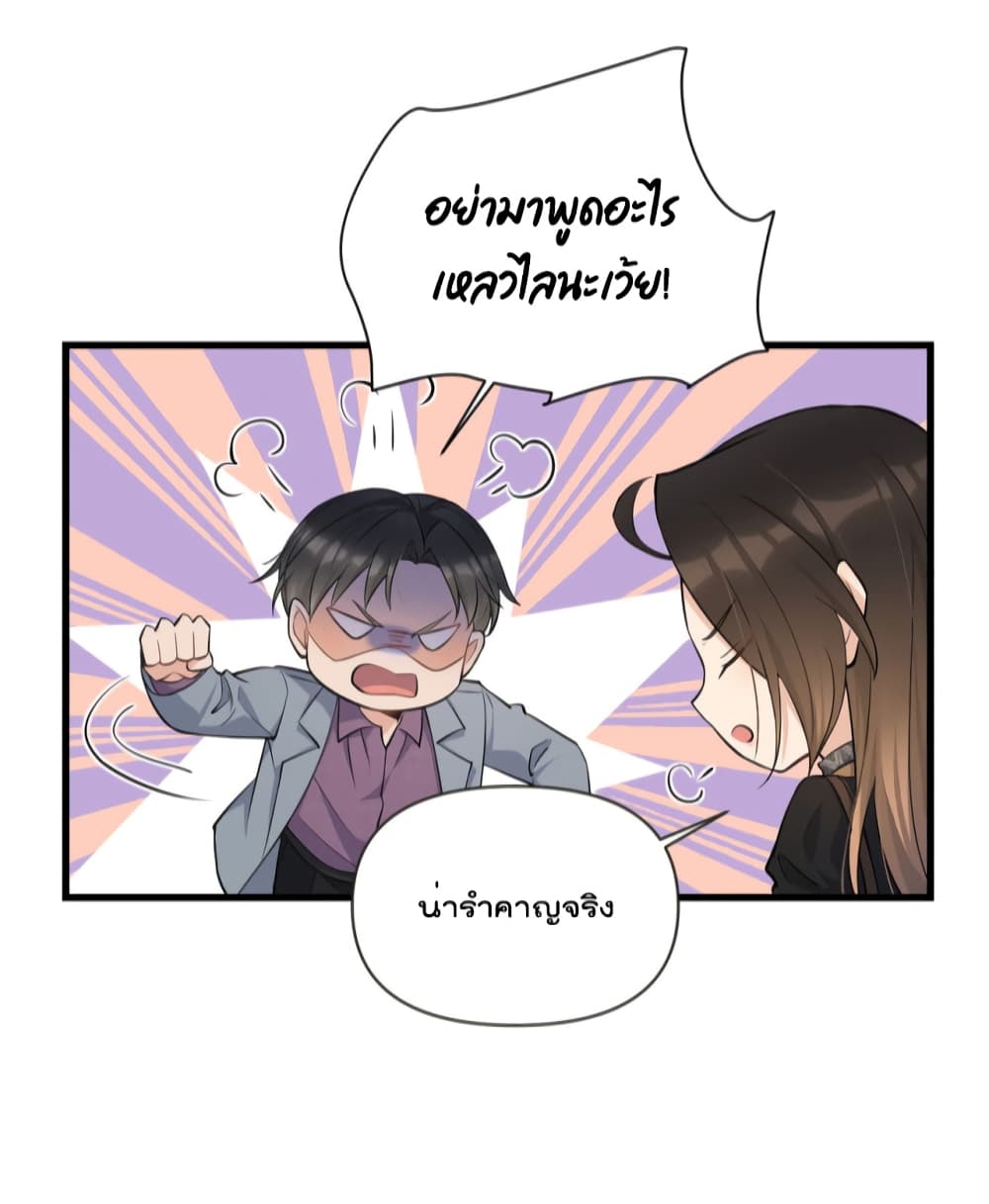 Remember Me? page 14