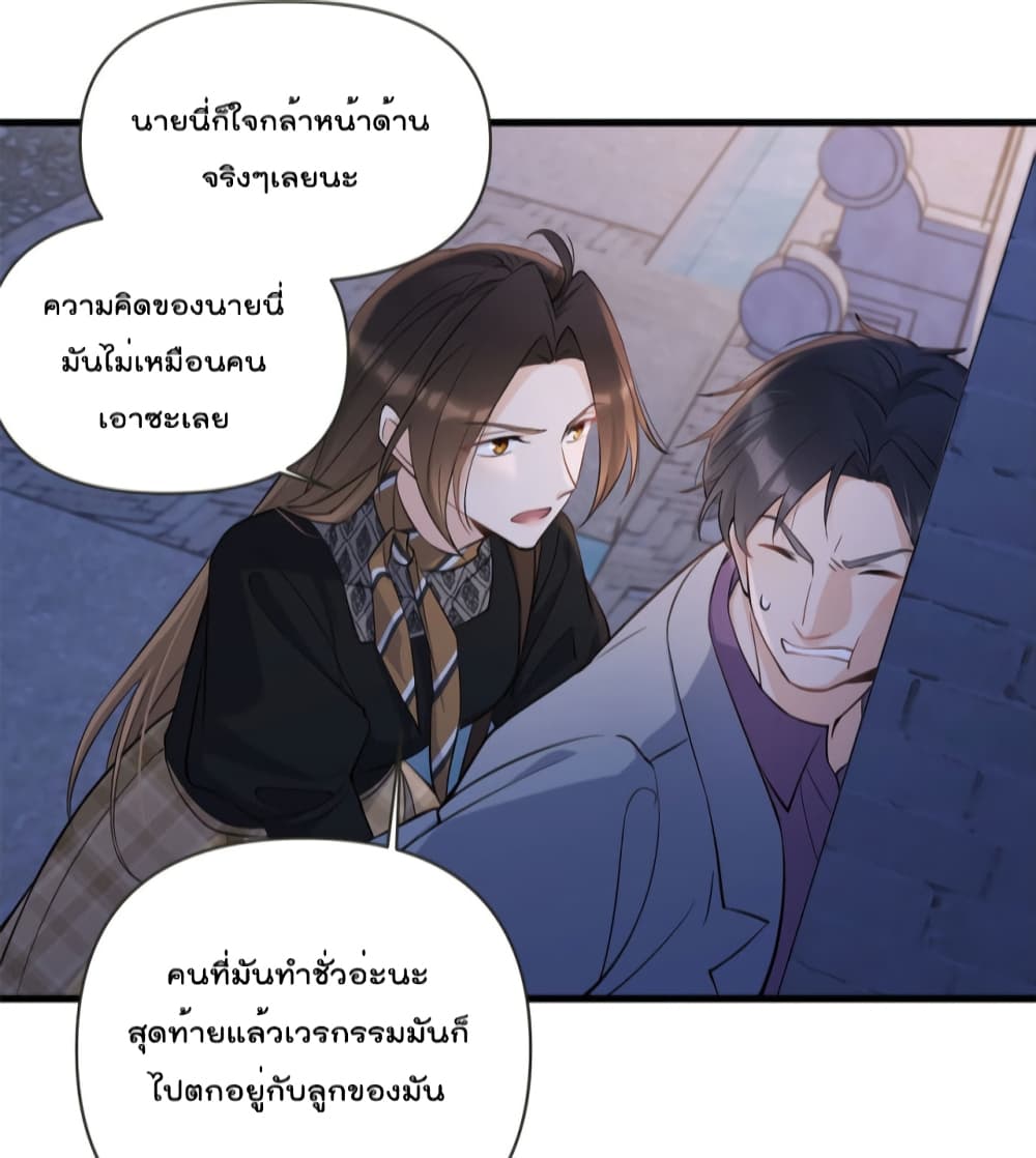 Remember Me? page 17