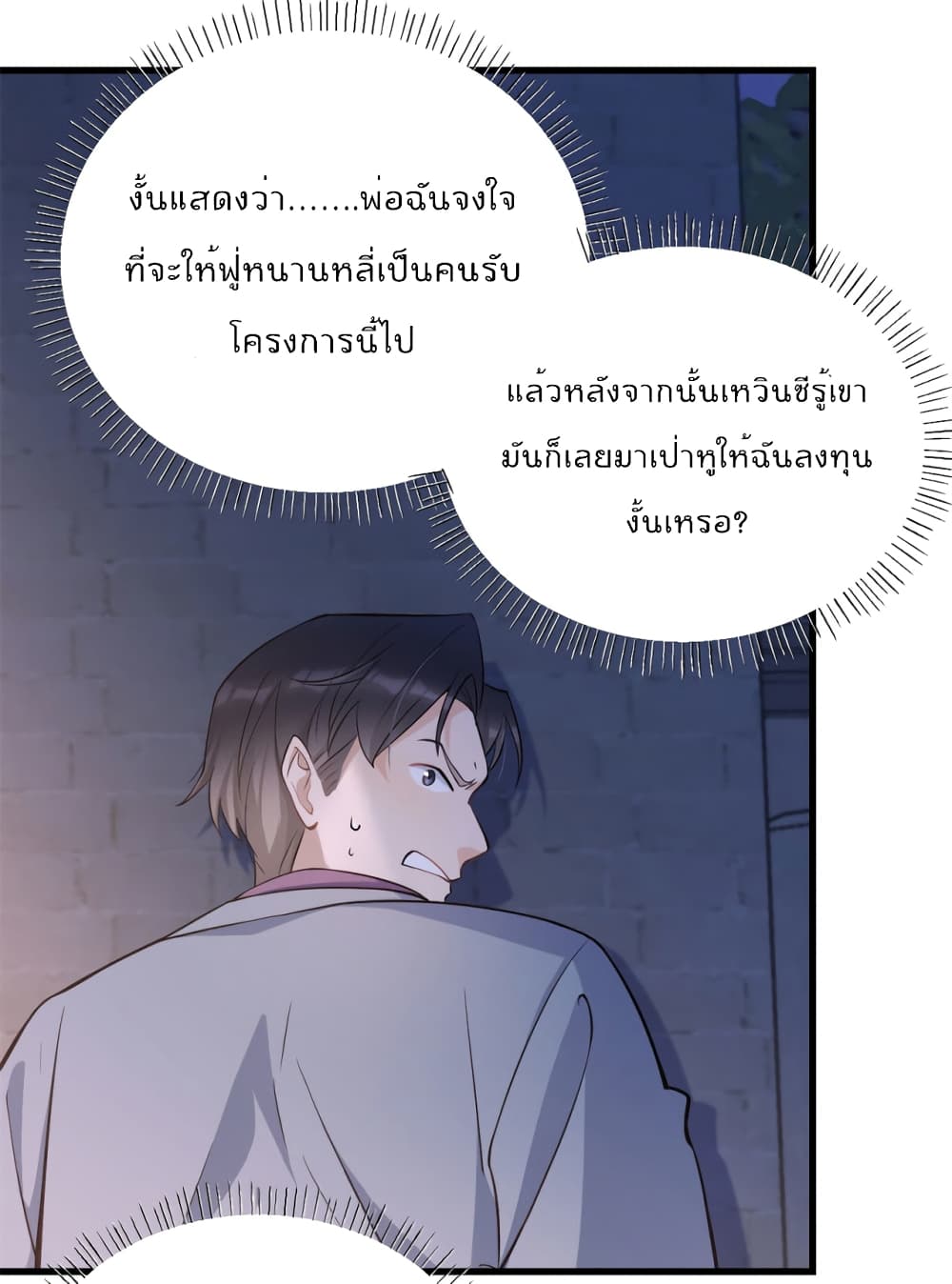Remember Me? page 19