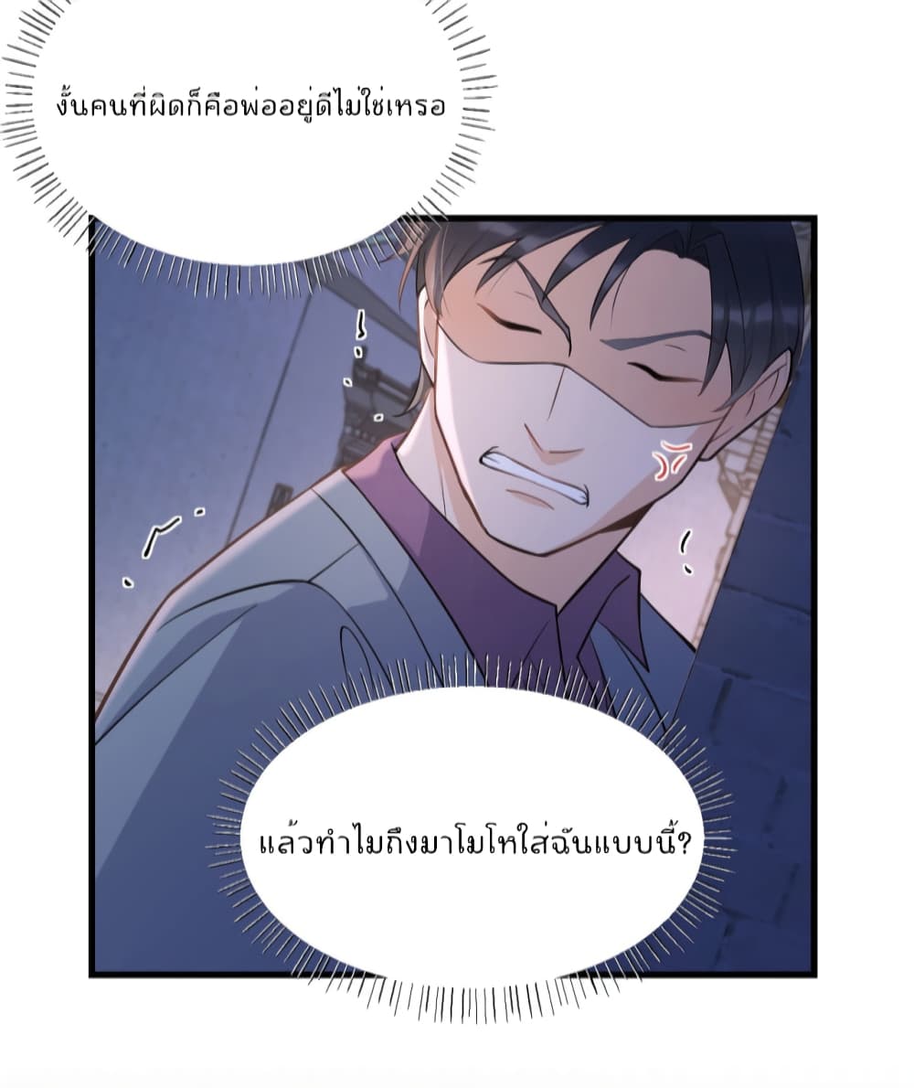 Remember Me? page 20