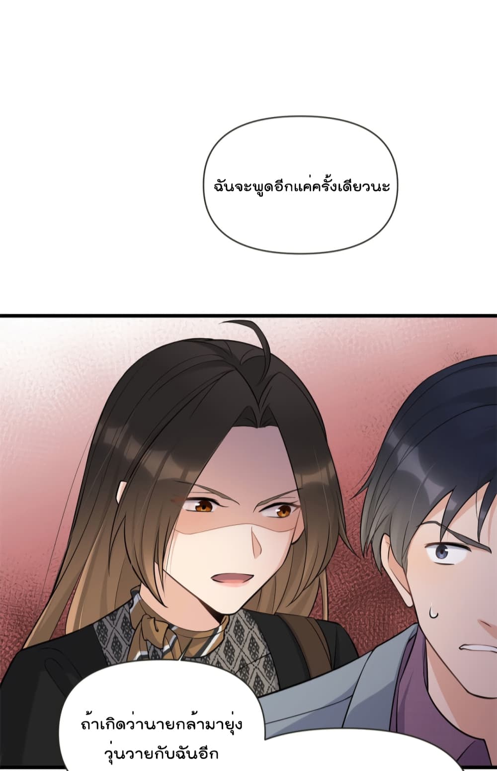 Remember Me? page 23