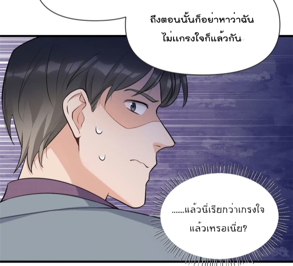 Remember Me? page 24