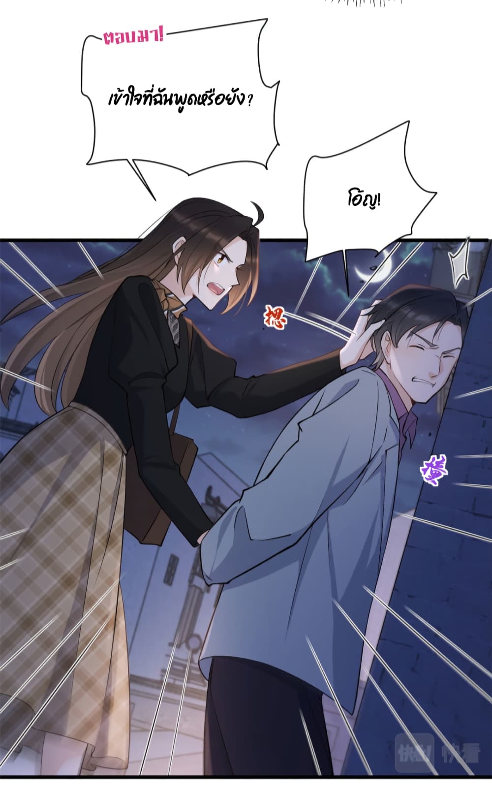 Remember Me? page 25