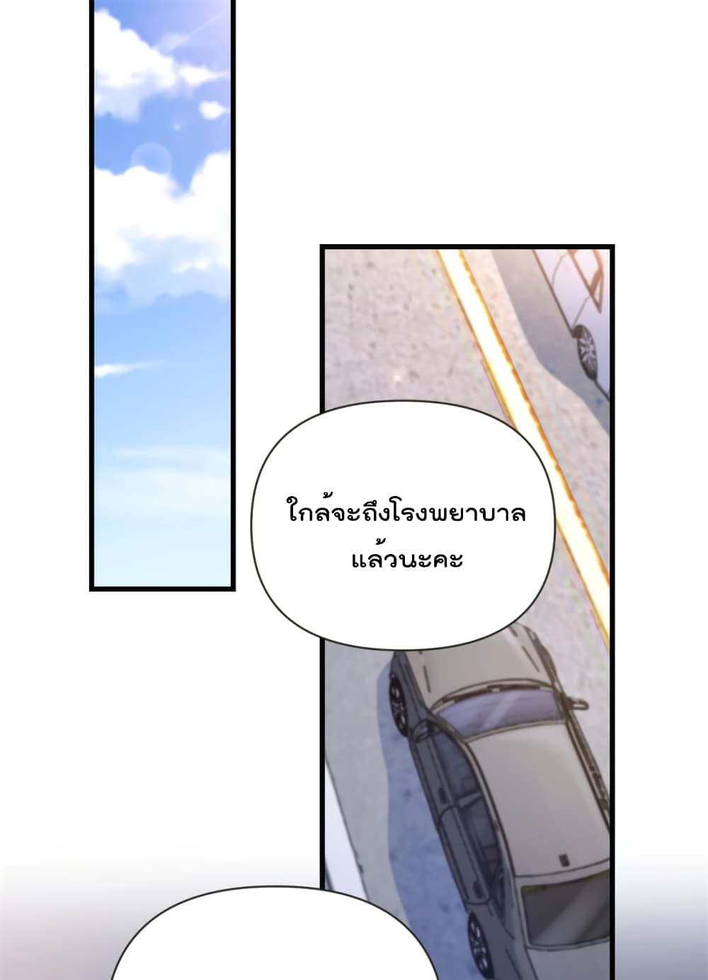 Remember Me? page 2