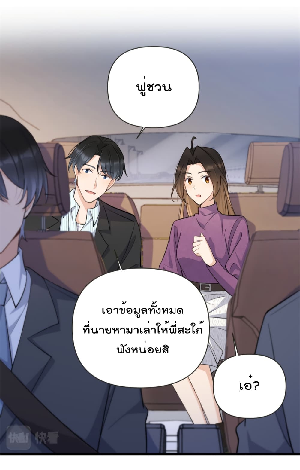 Remember Me? page 6
