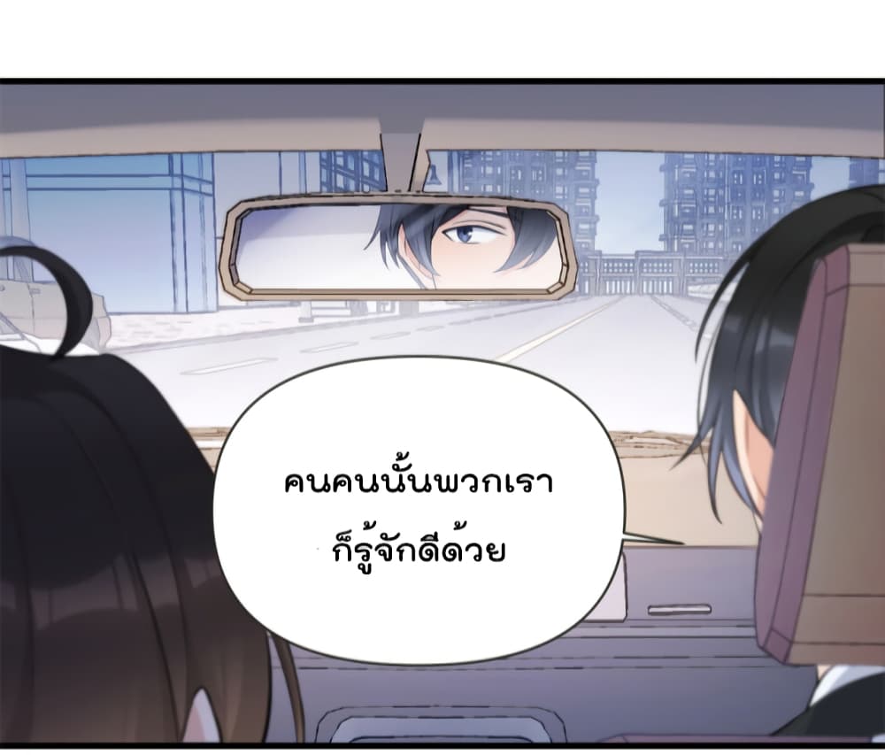Remember Me? page 8
