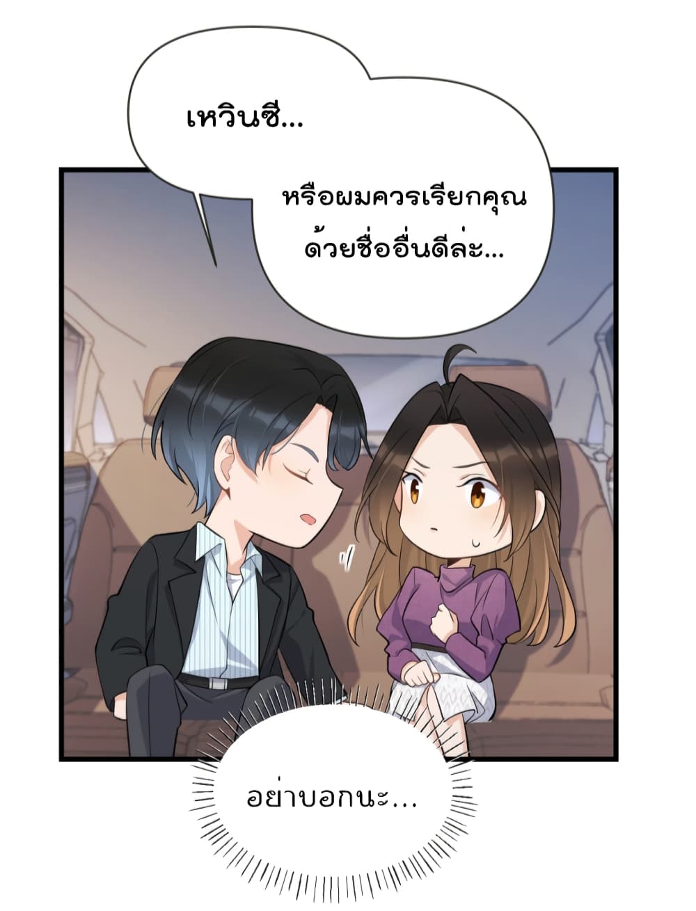 Remember Me? page 9