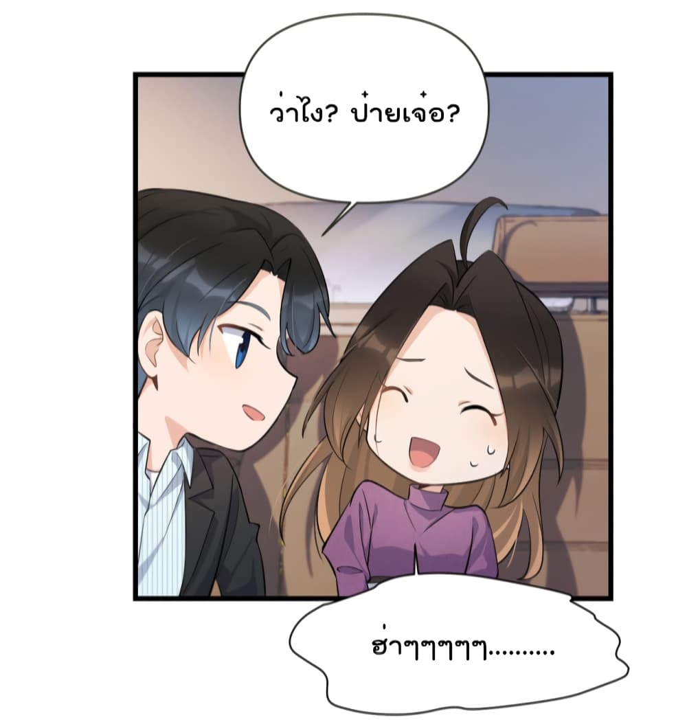Remember Me? page 10