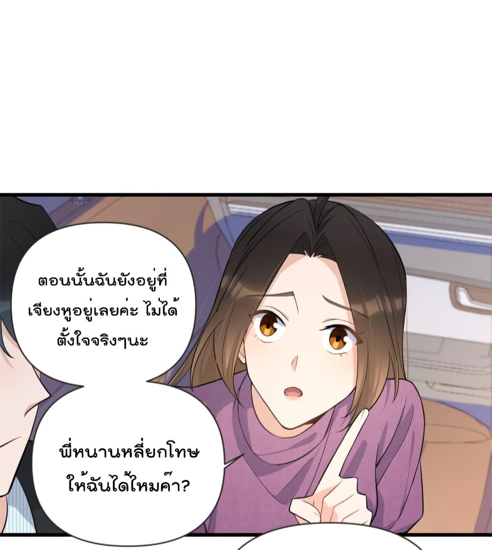 Remember Me? page 15
