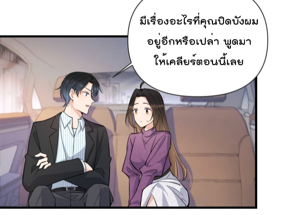 Remember Me? page 16