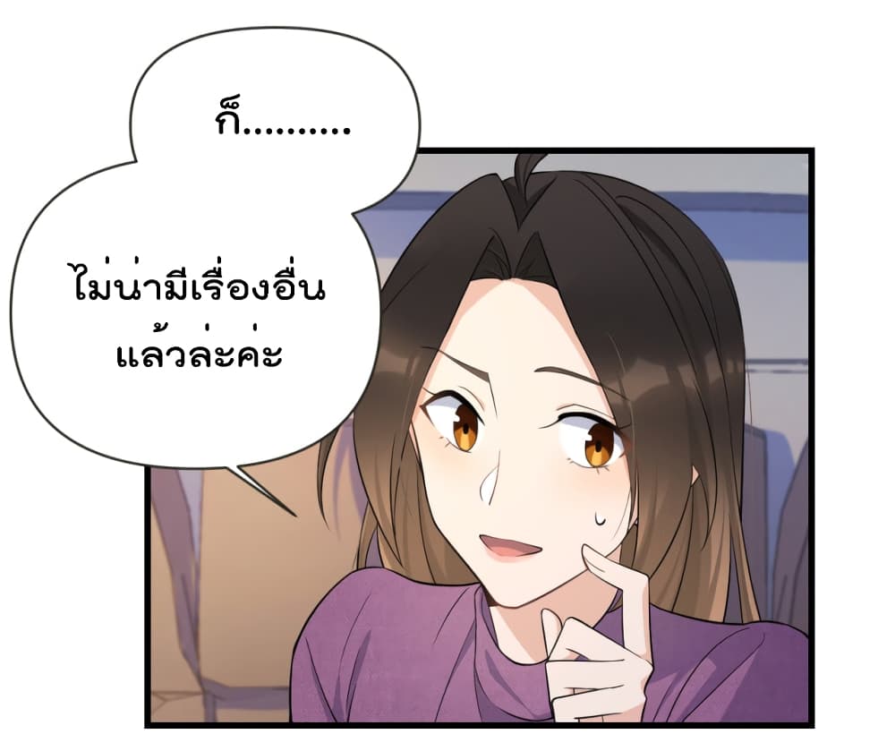 Remember Me? page 17