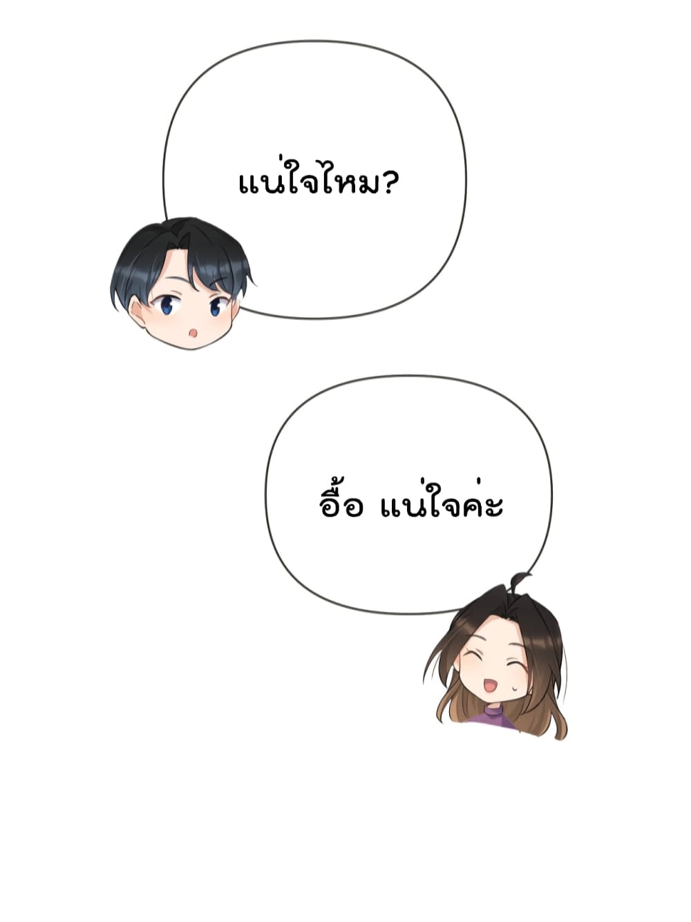 Remember Me? page 18