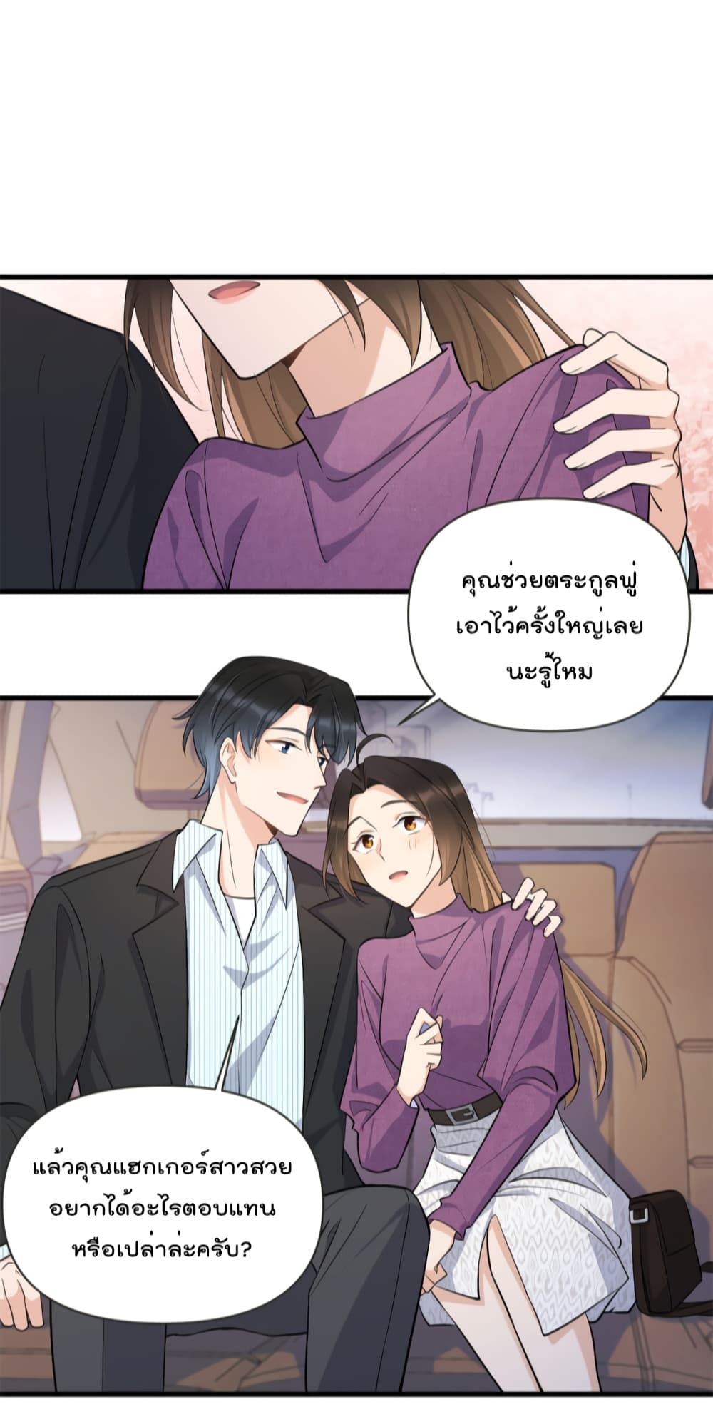 Remember Me? page 19