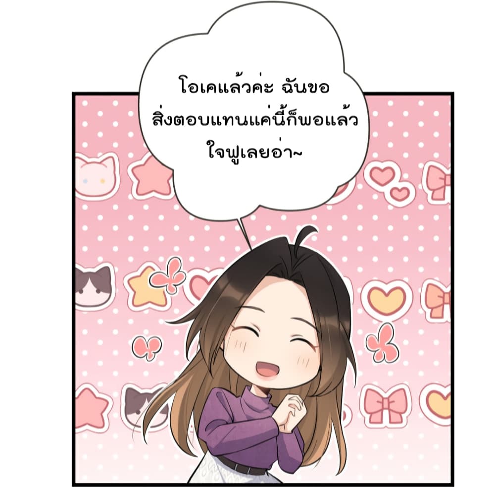 Remember Me? page 21