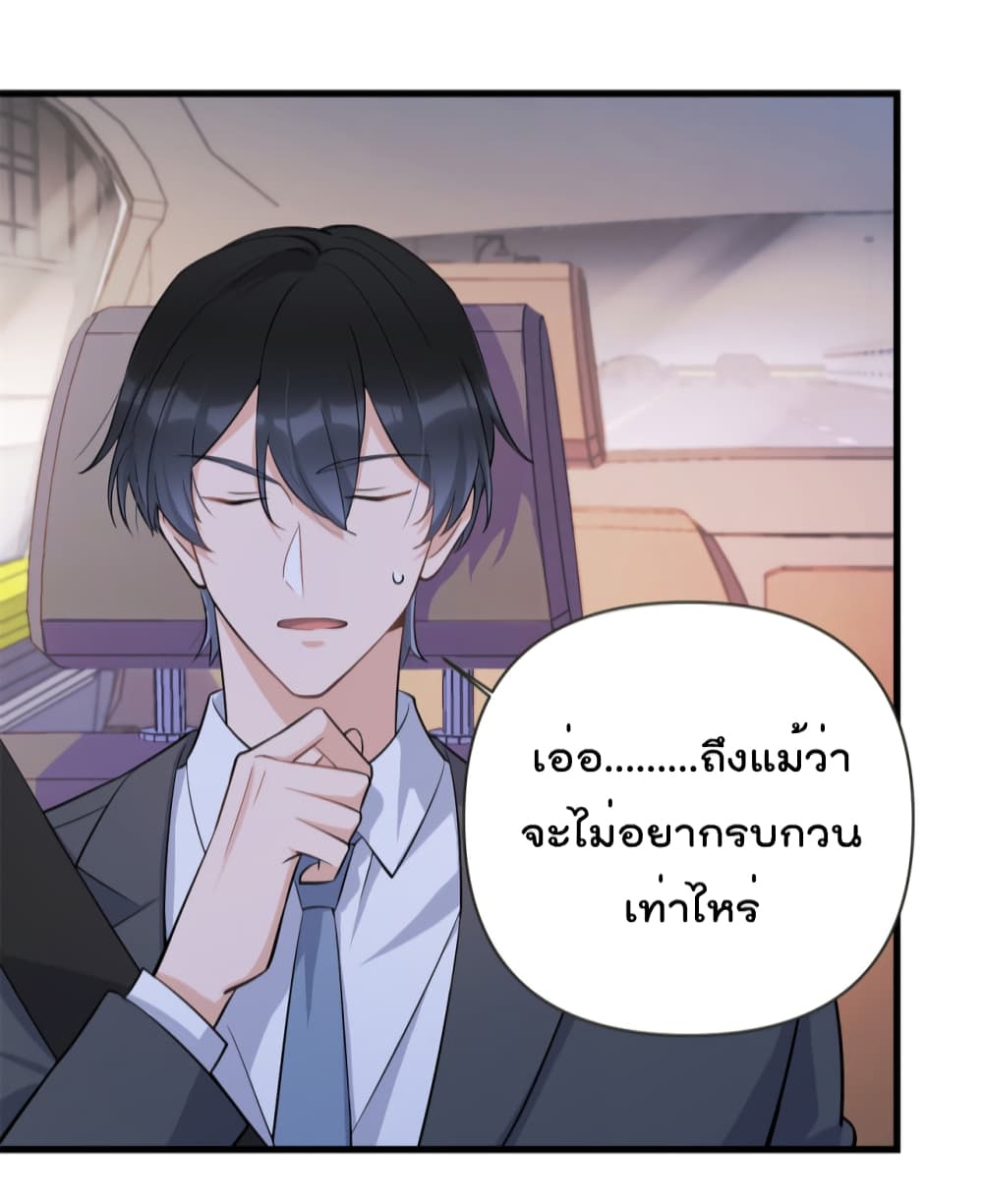 Remember Me? page 24